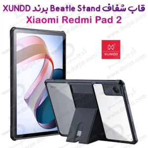 کریستال شیلد شفاف پایه دار تبلت Xiaomi Redmi Pad 2 مارک XUNDD سری Beatle