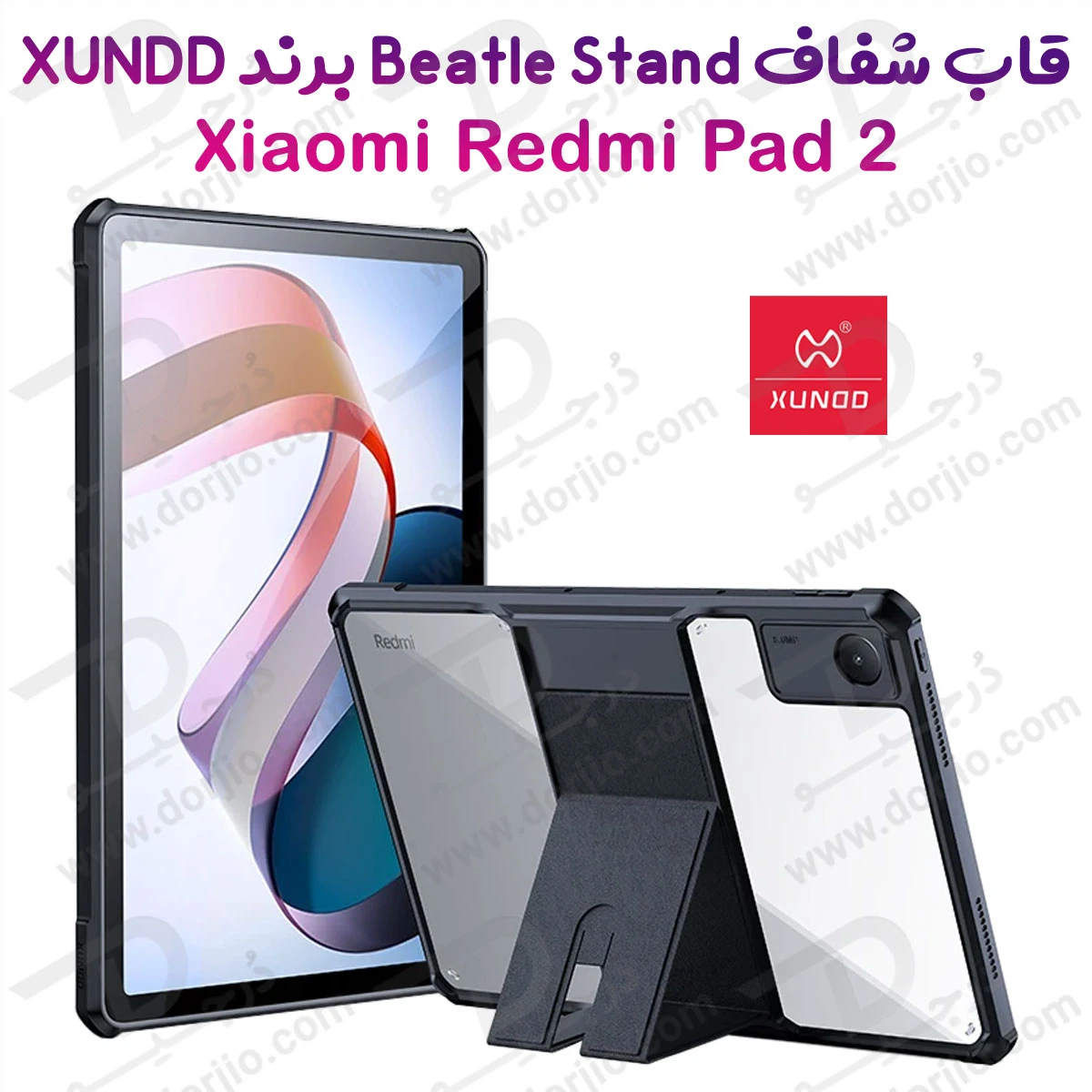 خرید کریستال شیلد شفاف پایه دار تبلت Xiaomi Redmi Pad 2 مارک XUNDD سری Beatle
