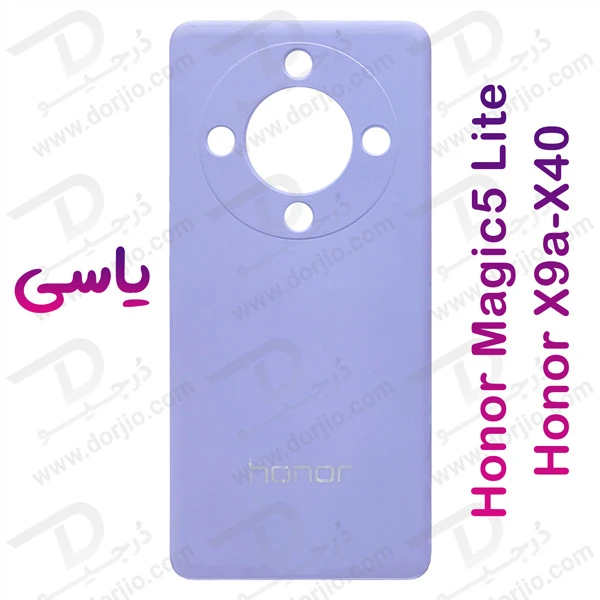 خرید گارد سیلیکونی گوشی Honor Magic5 Lite