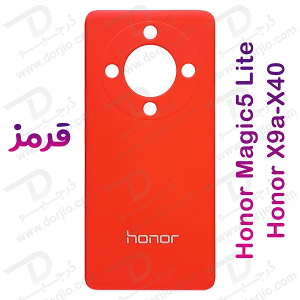 خرید گارد سیلیکونی گوشی Honor Magic5 Lite