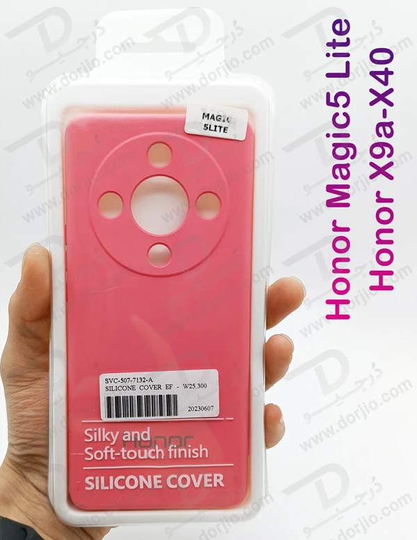 خرید گارد سیلیکونی گوشی Honor Magic5 Lite