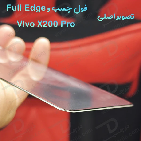 خرید گلس فول چسب تمام صفحه Vivo X200 Pro مارک Mietubl مدل Full Edge