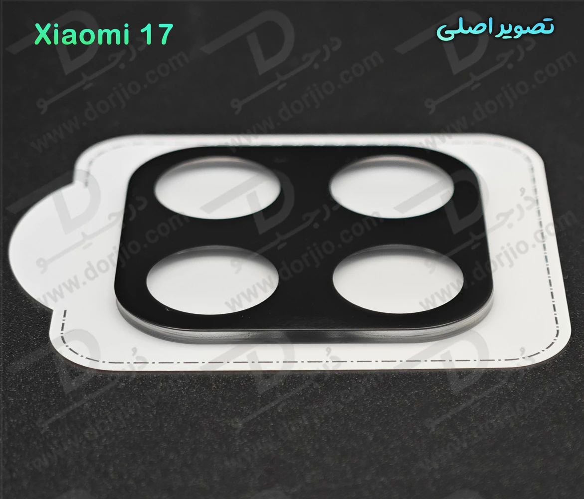 محافظ لنز Xiaomi 17 مدل شیشه‌ای فول کاور