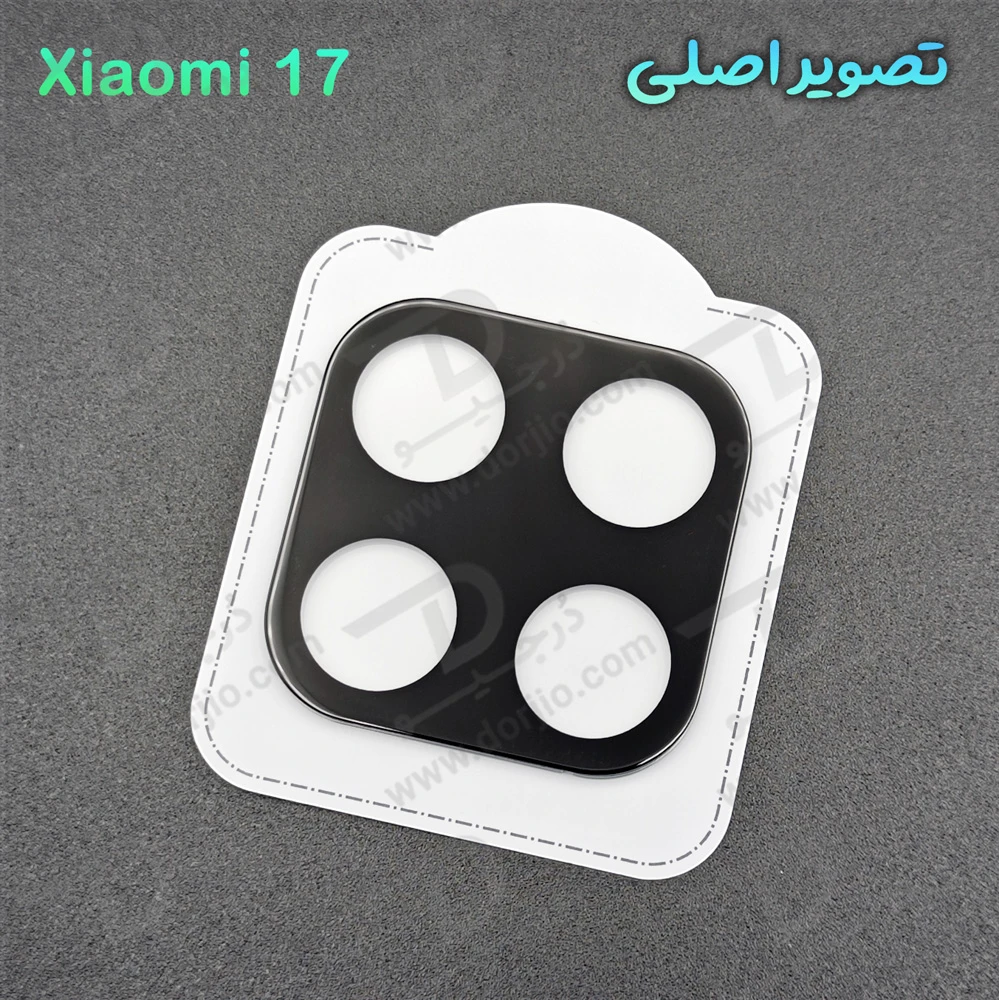 محافظ لنز Xiaomi 17 مدل شیشه‌ای فول کاور