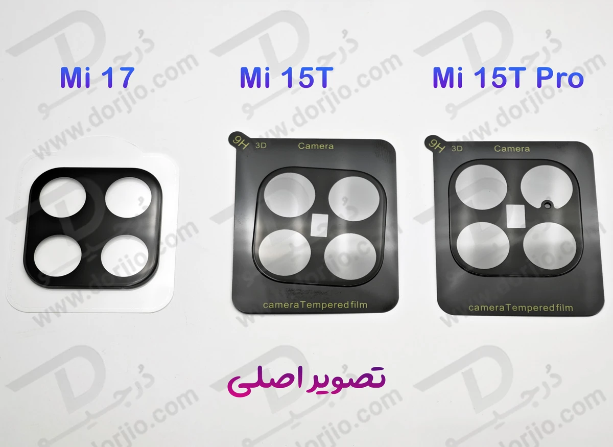 محافظ لنز Xiaomi 17 مدل شیشه‌ای فول کاور