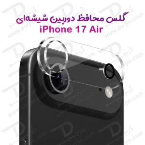 محافظ لنز iPhone 17 Air مدل شیشه‌ای فول کاور