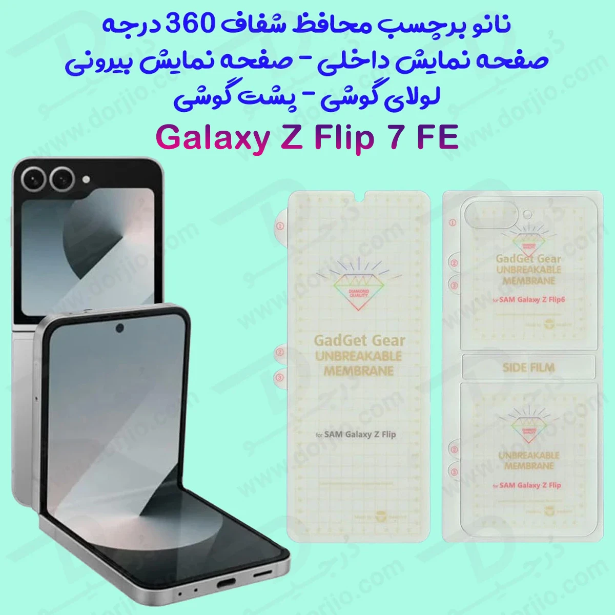 نانو برچسب شفاف 360 درجه صفحه نمایش ها و پشت گوشی Samsung Galaxy Z Flip 7 FE