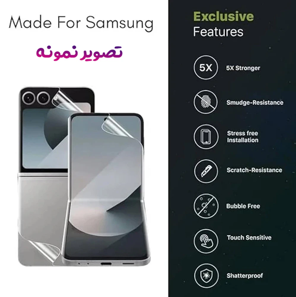 نانو برچسب شفاف 360 درجه صفحه نمایش ها و پشت گوشی Samsung Galaxy Z Flip 7 FE نانو برچسب شفاف 360 درجه صفحه نمایش ها و پشت گوشی Samsung Galaxy Z Flip 7 FE