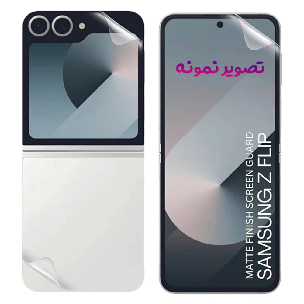 نانو برچسب شفاف 360 درجه صفحه نمایش ها و پشت گوشی Samsung Galaxy Z Flip 7 FE