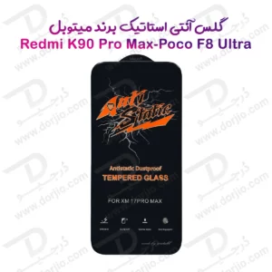 گلس شیشه‌ای Xiaomi Poco F8 Ultra مارک Mietubl مدل Anti-Static