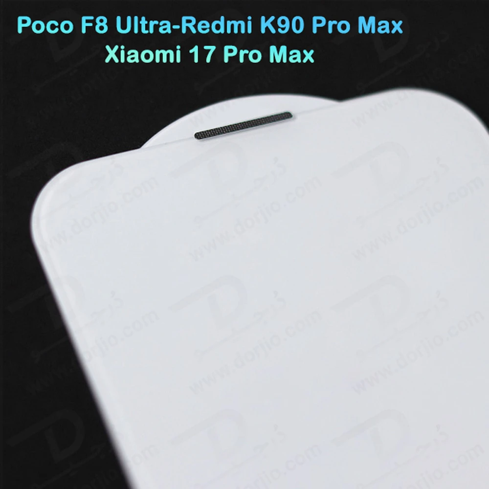 گلس تمام شفاف Xiaomi 17 Pro Max مدل Dust-Proof