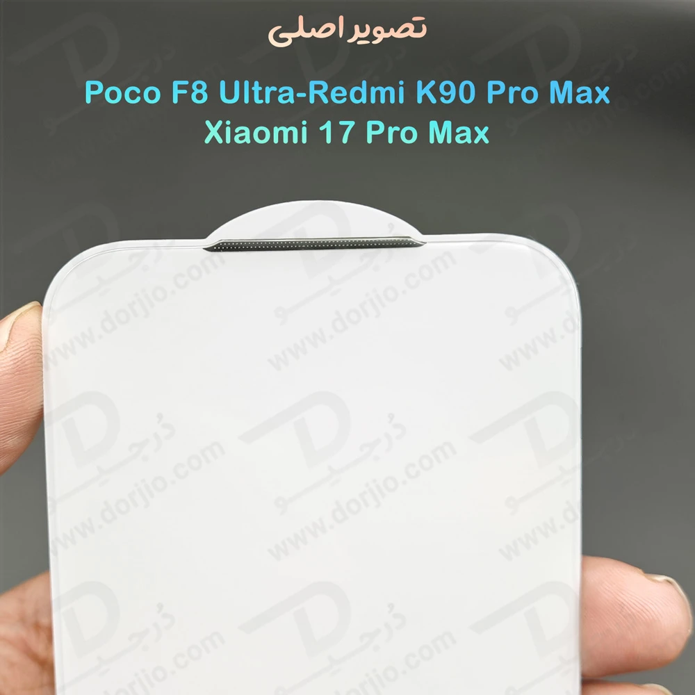 گلس تمام شفاف Xiaomi Poco F8 Ultra مدل Dust-Proof