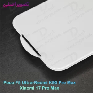گلس تمام شفاف Xiaomi Poco F8 Ultra مدل Dust-Proof