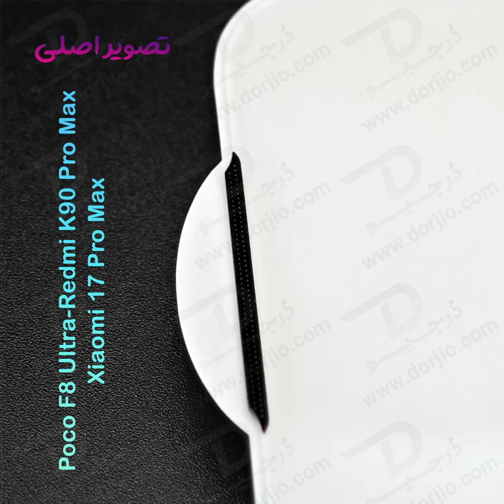 گلس تمام شفاف Xiaomi Redmi K90 Pro Max مدل Dust-Proof