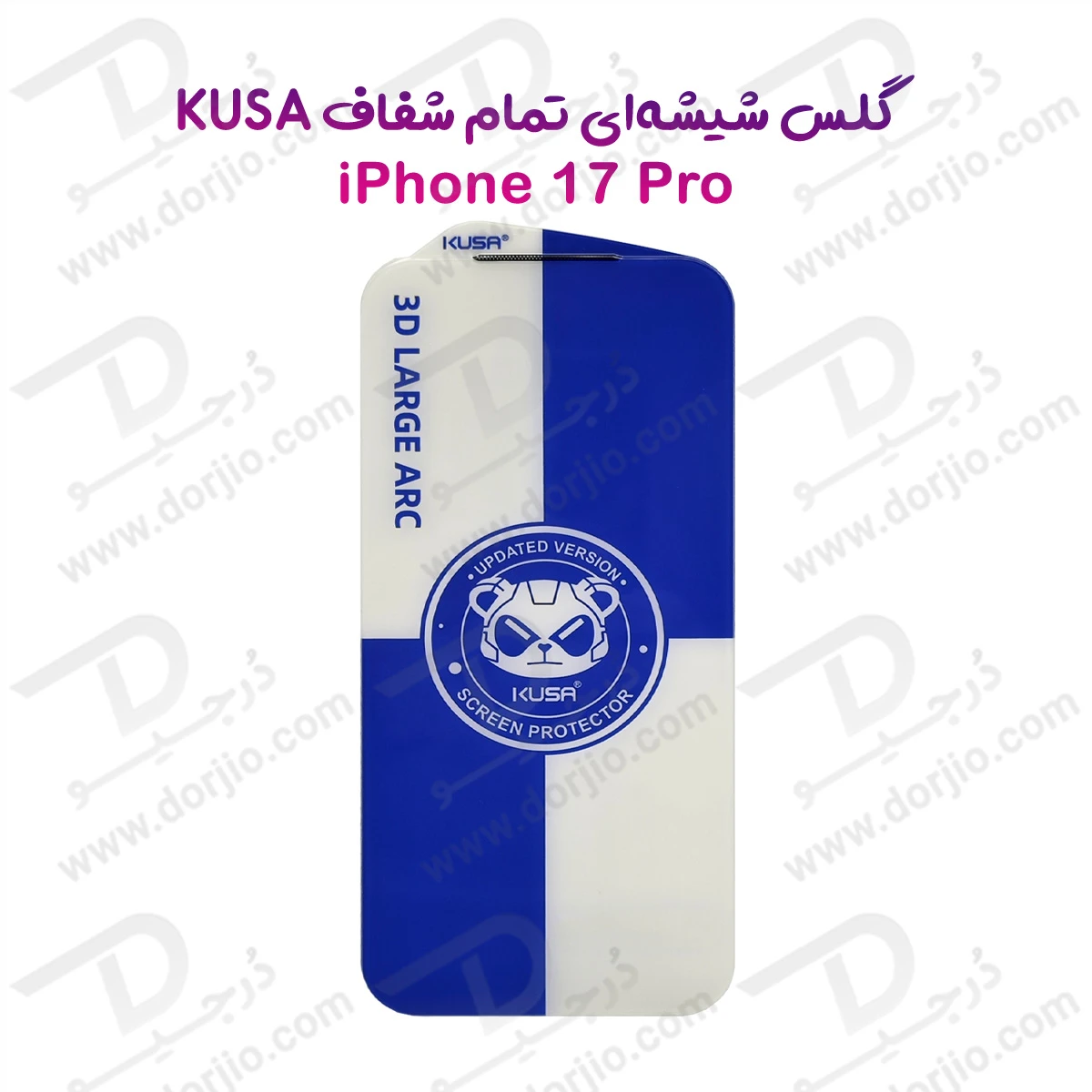 گلس تمام شفاف iPhone 17 Pro مارک KUSA مدل 3D Large ARC