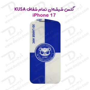 گلس تمام شفاف iPhone 17 مارک KUSA مدل 3D Large ARC