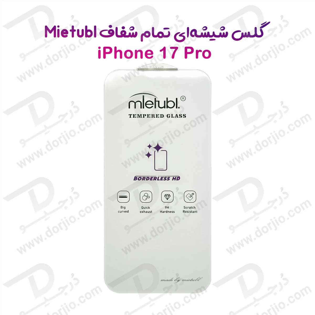 گلس تمام شفاف بدون حاشیه iPhone 17 Pro مارک Mietubl