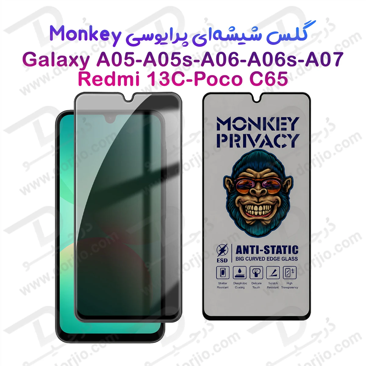 گلس حریم شخصی Galaxy A07 مارک Monkey