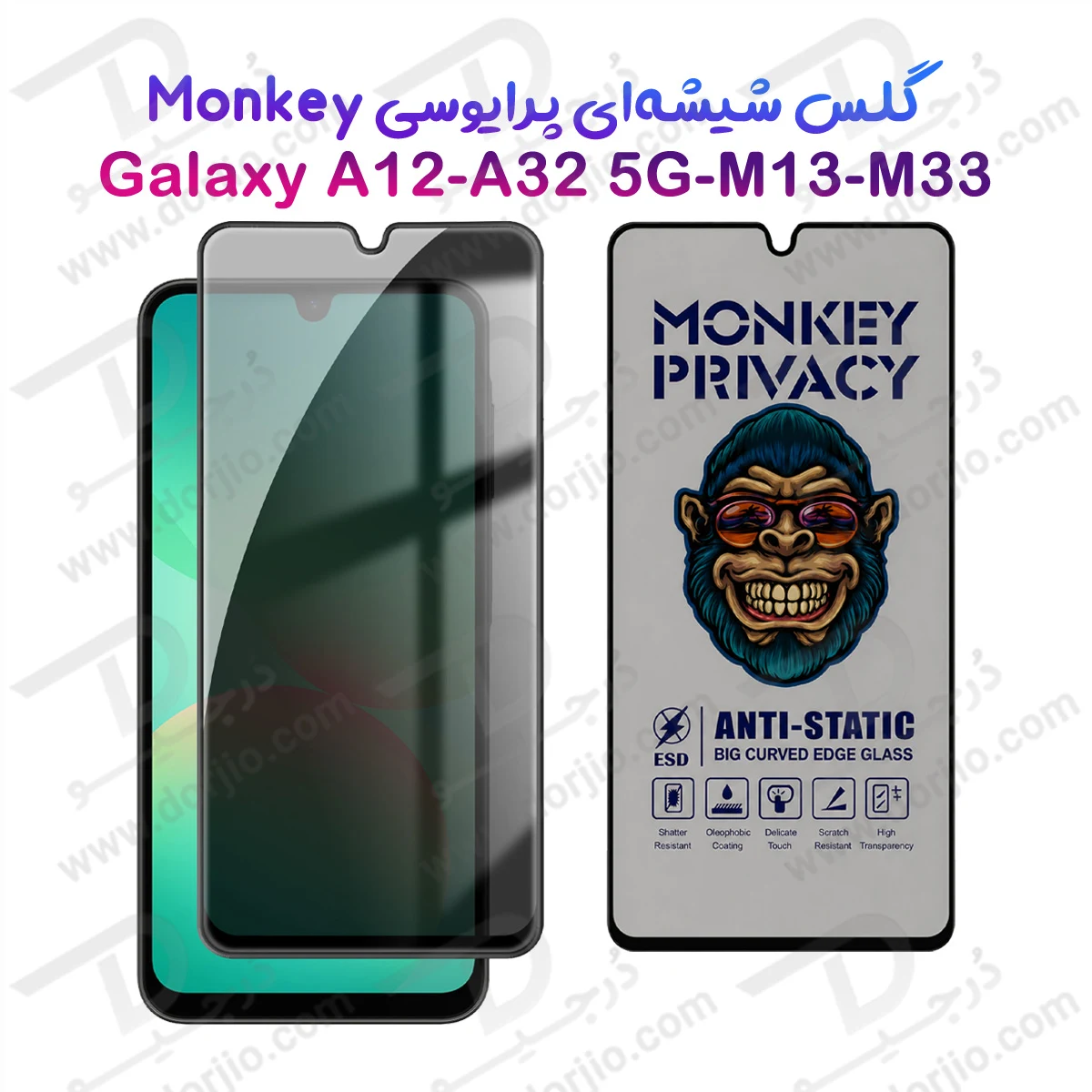 گلس حریم شخصی Galaxy A12 مارک Monkey