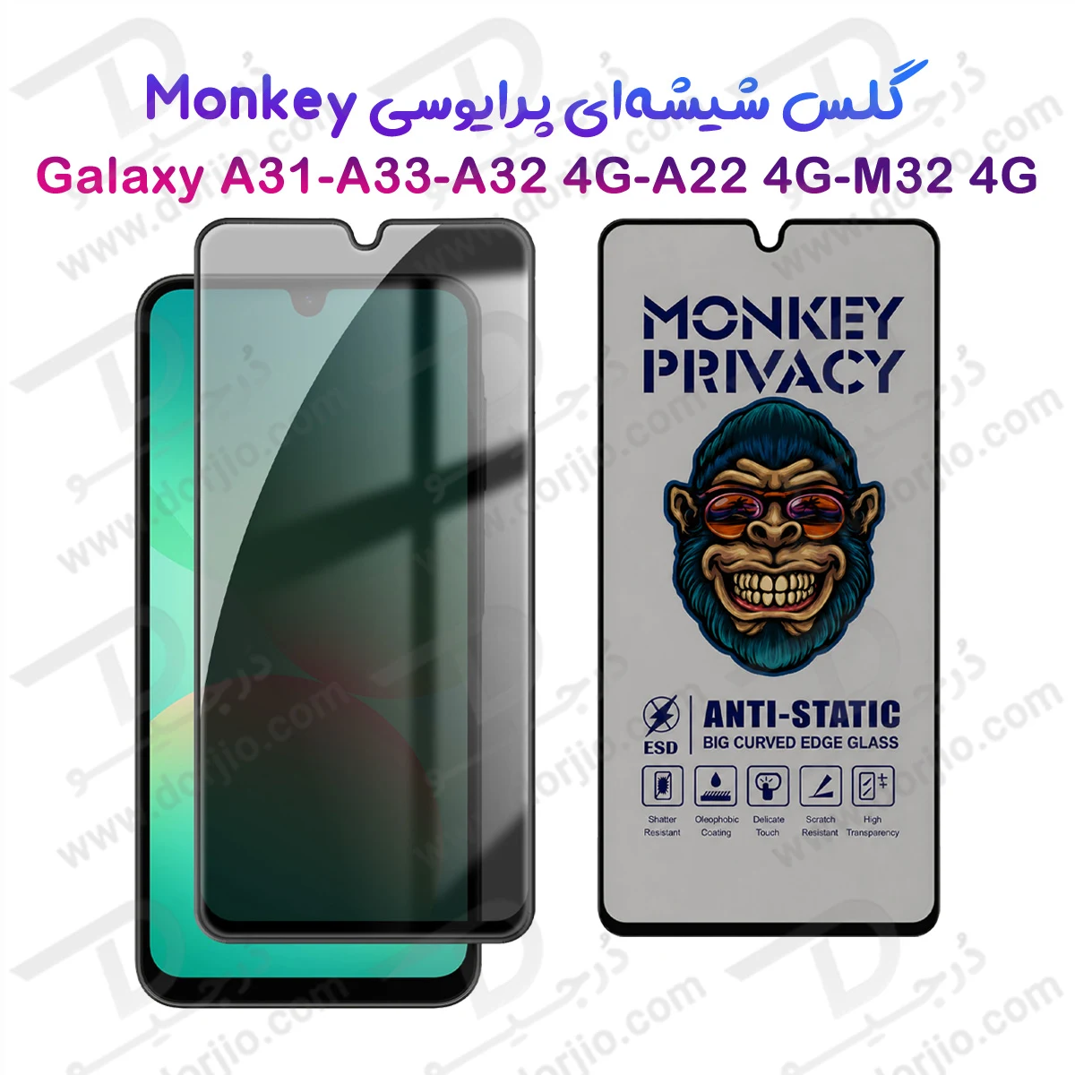 گلس حریم شخصی Galaxy A32 4G مارک Monkey