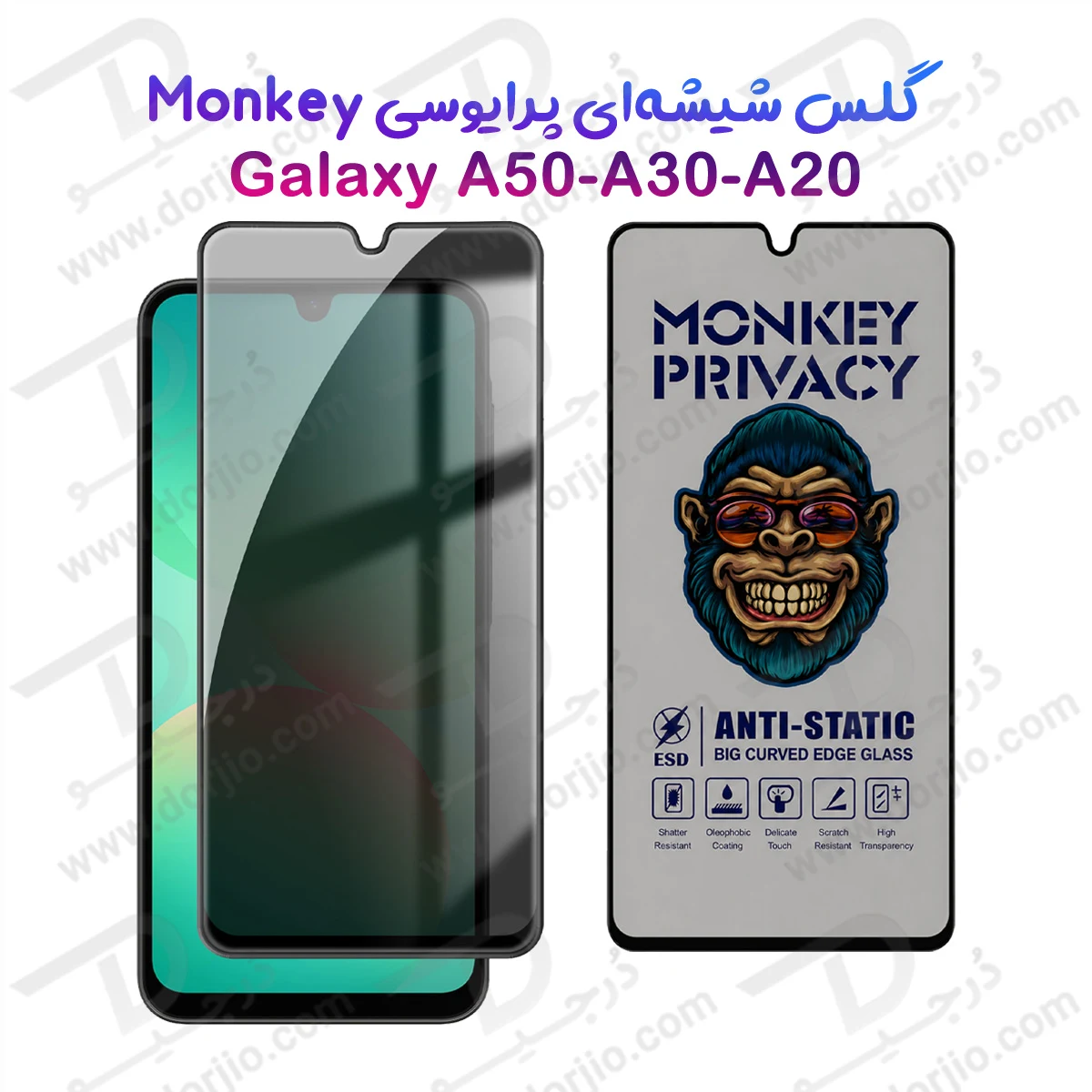 گلس حریم شخصی Galaxy A50 مارک Monkey