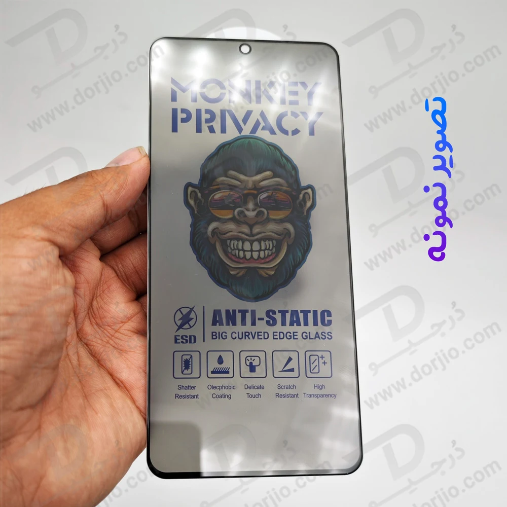 گلس حریم شخصی Poco F7 Pro مارک Monkey گلس حریم شخصی Poco F7 Pro مارک Monkey