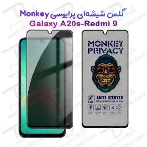 گلس حریم شخصی Redmi 9 مارک Monkey