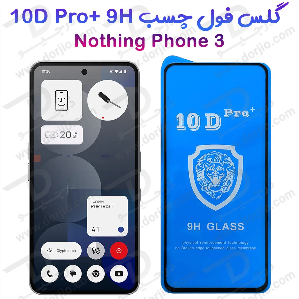 گلس شفاف Nothing Phone 3 مدل 10D Pro