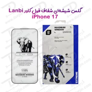گلس شفاف تمام صفحه iPhone 17 مارک LANBI