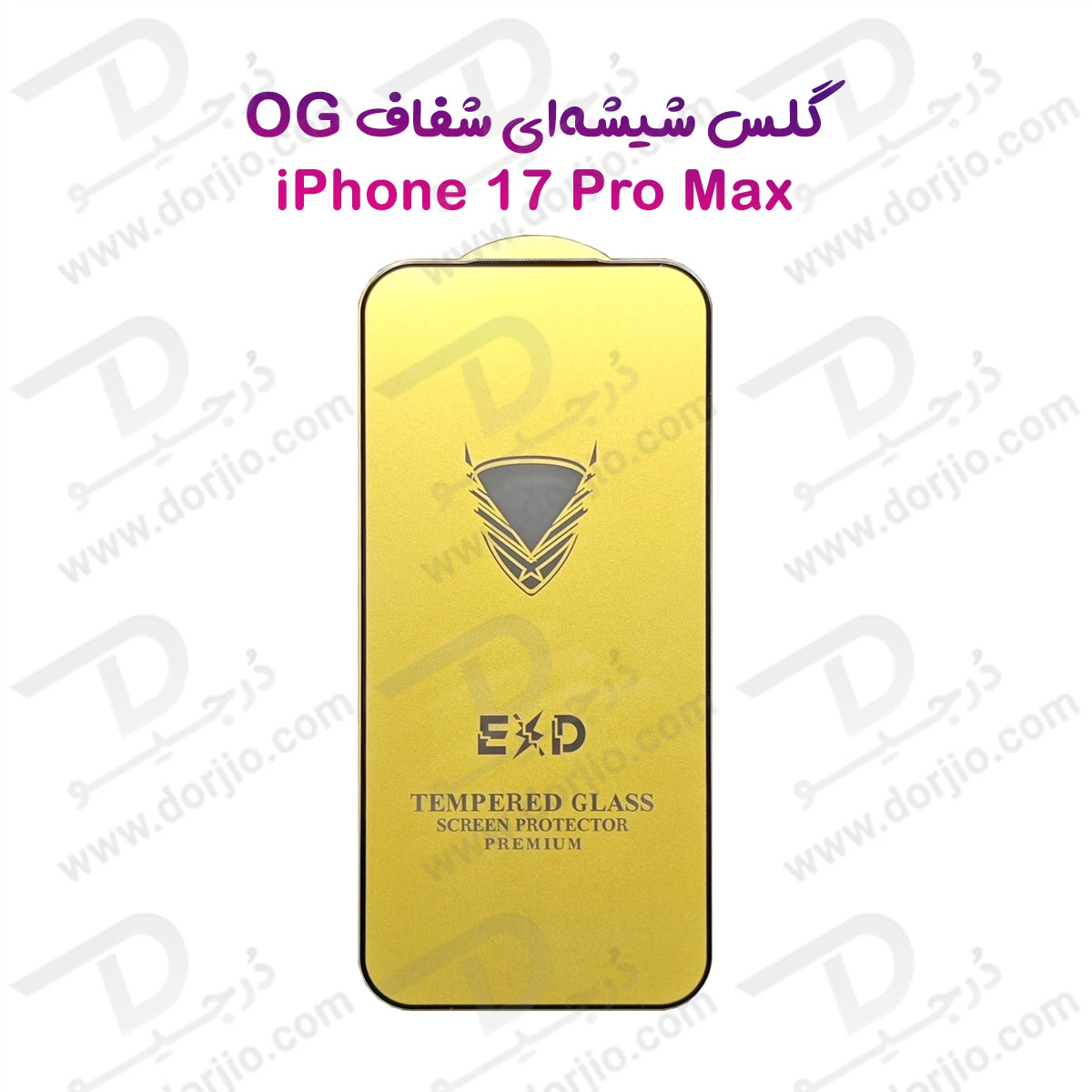 گلس شیشه‌ای iPhone 17 Pro Max مارک OG