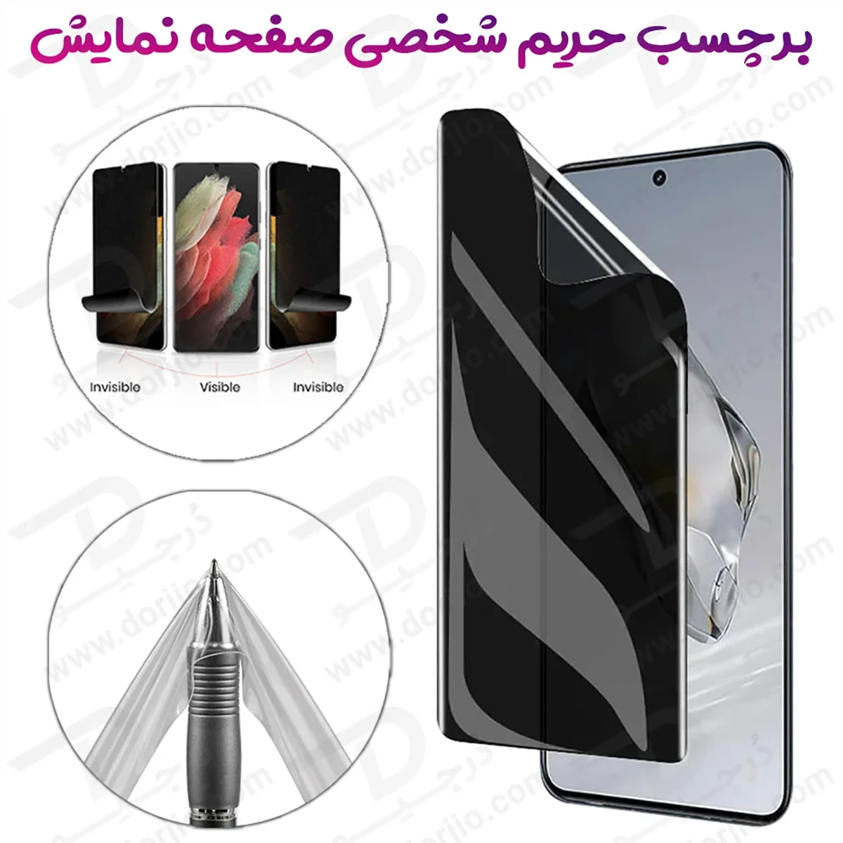 نانو برچسب حریم شخصی صفحه نمایش OnePlus Nord CE5