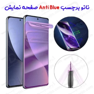 نانو برچسب Anti Blue صفحه نمایش OnePlus Ace 5 Ultra