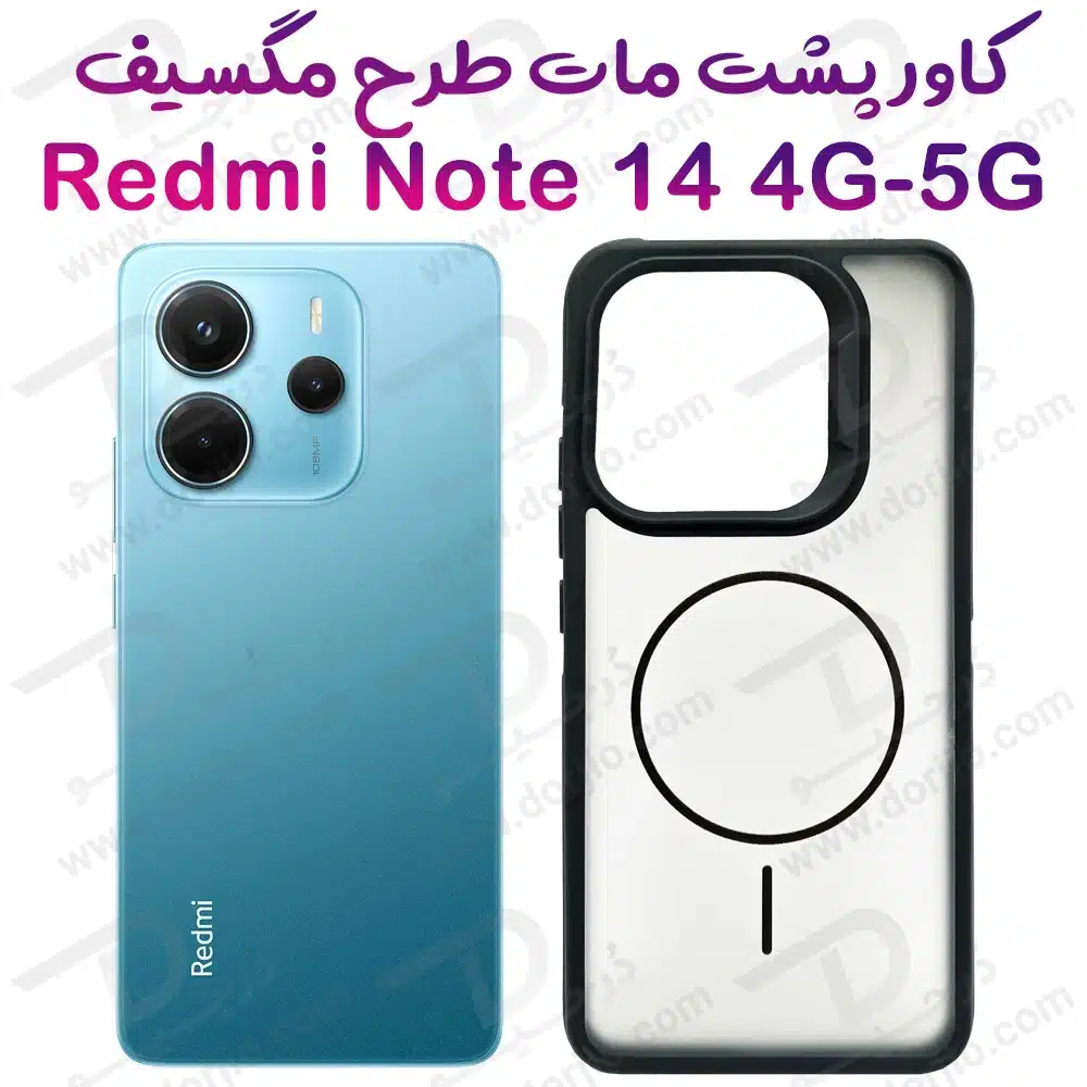 خرید قاب پشت مات طرح مگسیف Xiaomi Redmi Note 14