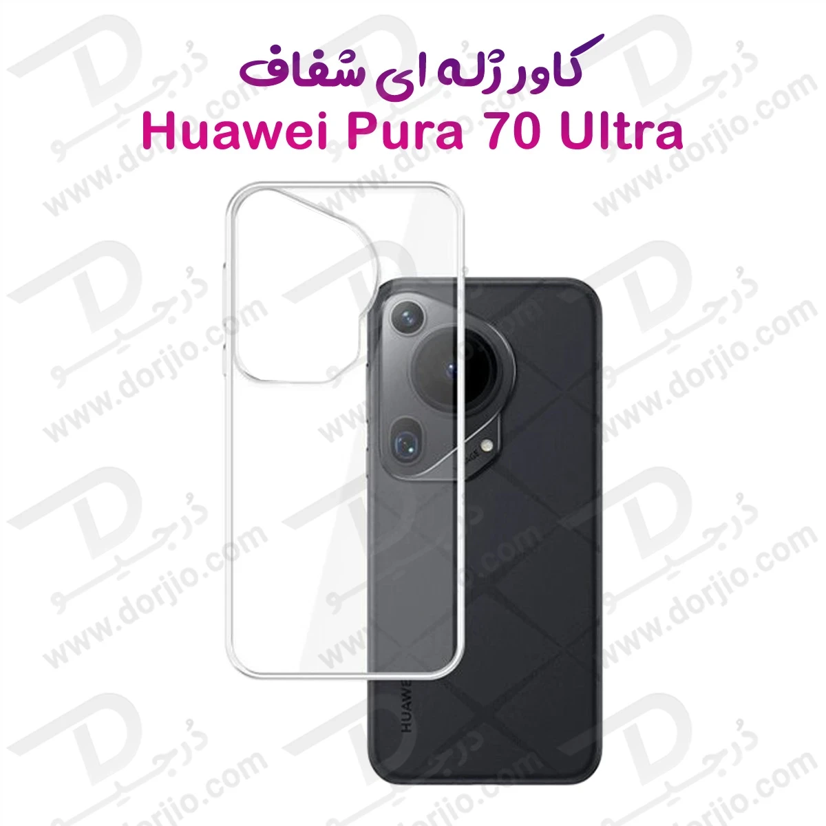 خرید قاب ژله ای شفاف Huawei Pura 70 Ultra