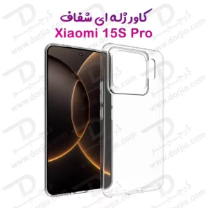 قاب ژله ای شفاف Xiaomi 15S Pro