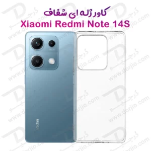 قاب ژله ای شفاف Xiaomi Redmi Note 14S 4G