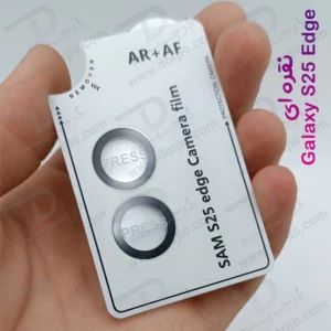 خرید محافظ لنز دوربین رینگی Samsung Galaxy S25 Edge