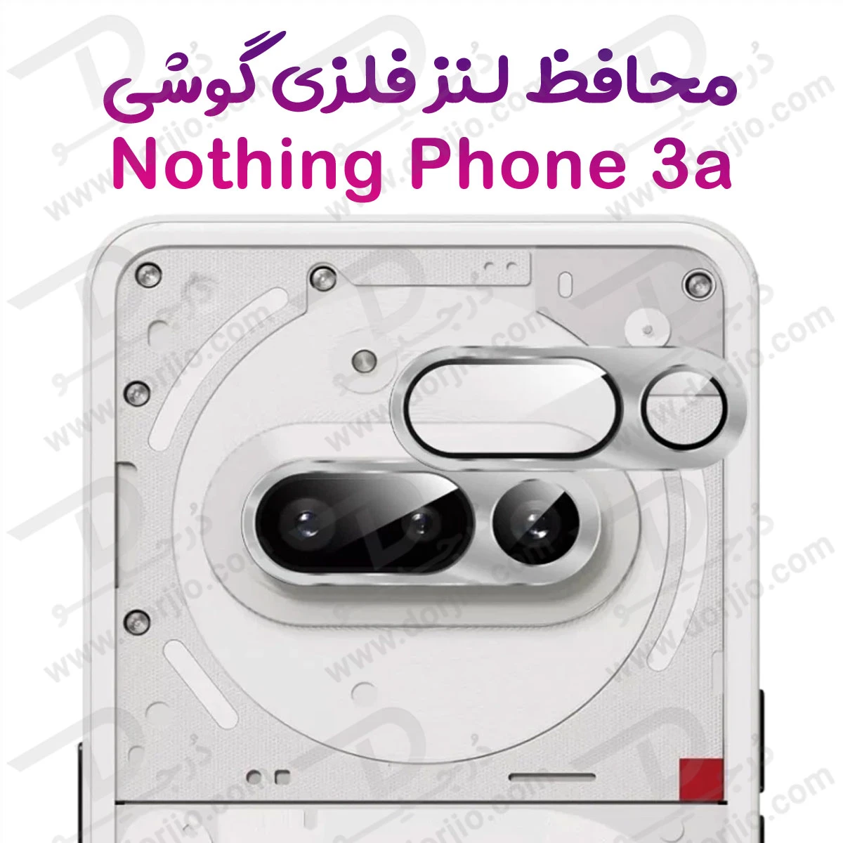 خرید محافظ لنز دوربین فلزی Nothing Phone 3a