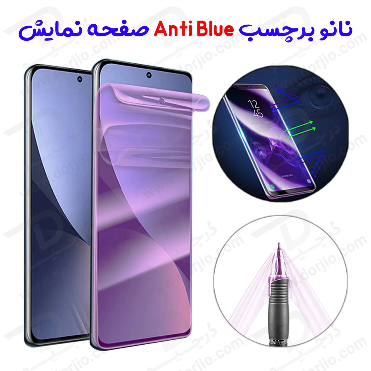 نانو برچسب Anti Blue صفحه نمایش OnePlus Nord CE5