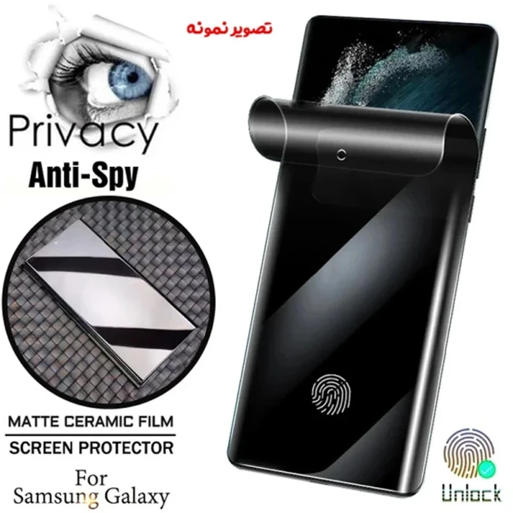 خرید نانو برچسب حریم شخصی صفحه نمایش Xiaomi Poco M7 Plus