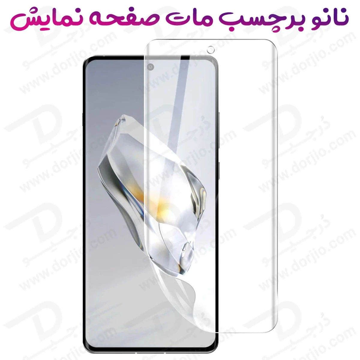 خرید نانو برچسب مات صفحه نمایش OnePlus 13T (1) خرید نانو برچسب مات صفحه نمایش OnePlus 13T