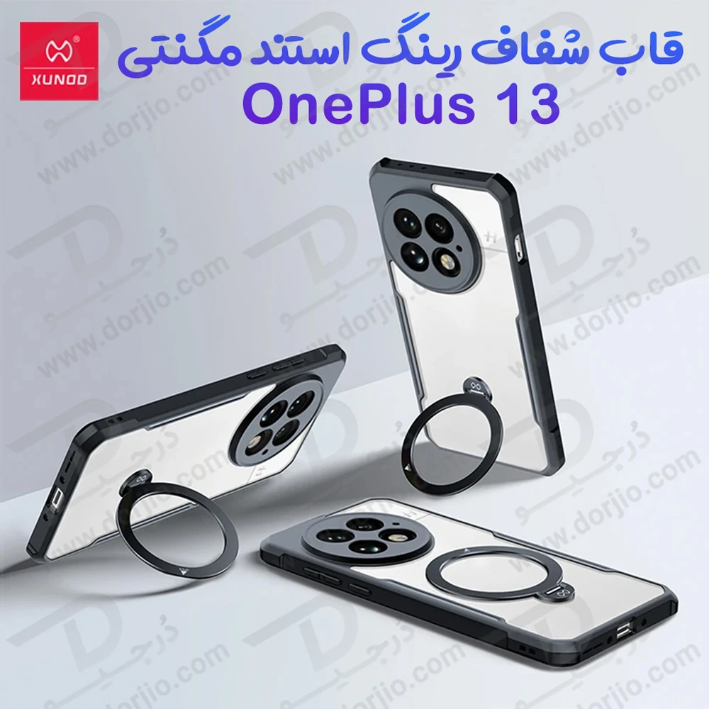 گارد شفاف رینگ استند مگ سیف OnePlus 13 مارک XUNDD سری Beatle Holder