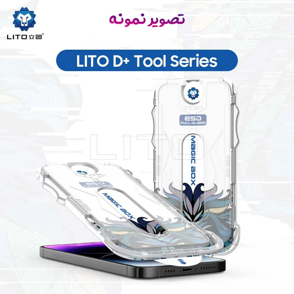 خرید گلس شفاف با ابزار مخصوص نصب Samsung Galaxy S25 Ultra مارک LITO مدل Magic Box D+ HD Glass