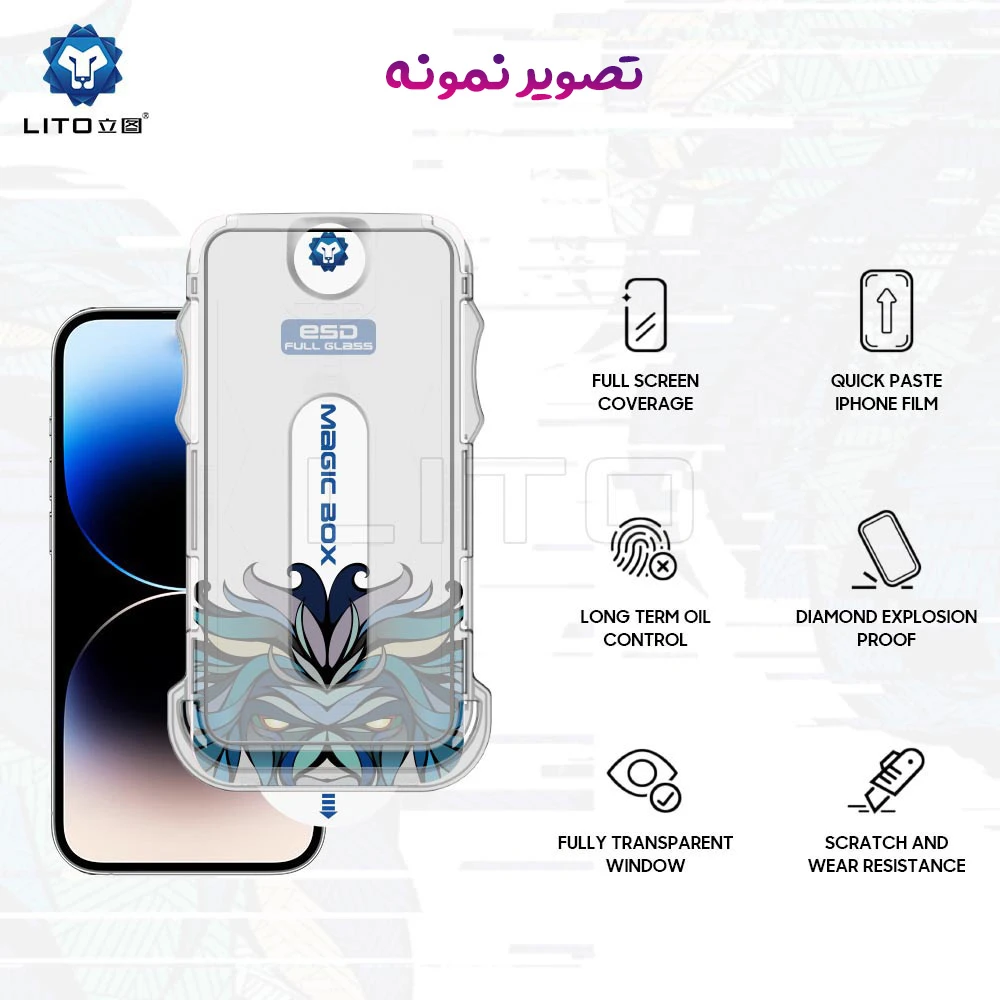خرید گلس شفاف با ابزار مخصوص نصب Samsung Galaxy S25 Ultra مارک LITO مدل Magic Box D+ HD Glass