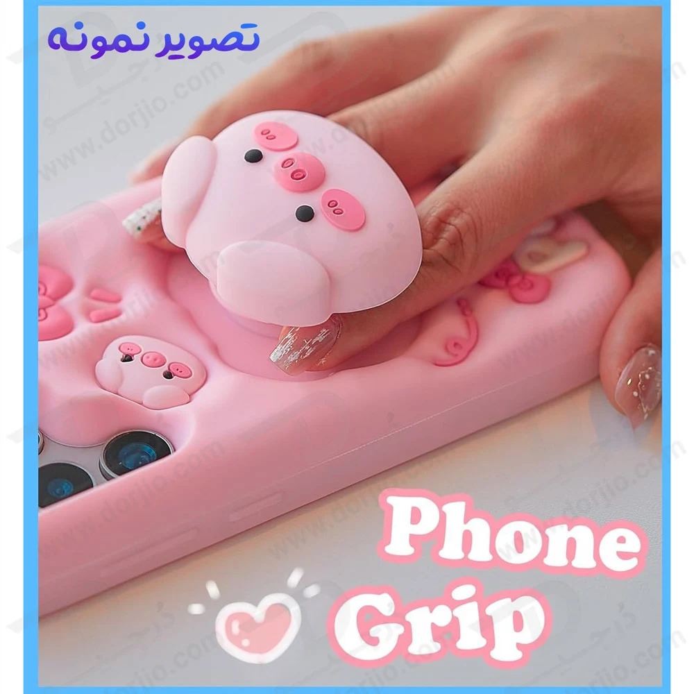 قاب سیلیکونی Galaxy A55 طرح برجسته پاپ سوکت دار Piggy قاب سیلیکونی Galaxy A55 طرح برجسته پاپ سوکت دار Piggy