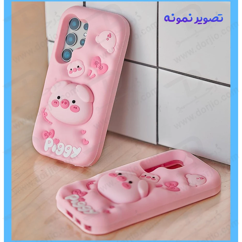قاب سیلیکونی Galaxy A55 طرح برجسته پاپ سوکت دار Piggy قاب سیلیکونی Galaxy A55 طرح برجسته پاپ سوکت دار Piggy