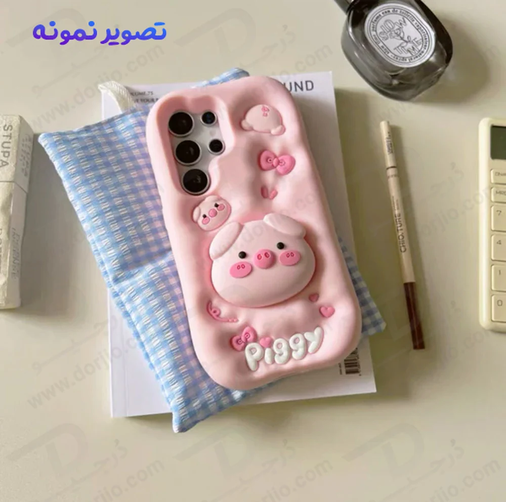 قاب سیلیکونی Galaxy A55 طرح برجسته پاپ سوکت دار Piggy قاب سیلیکونی Galaxy A55 طرح برجسته پاپ سوکت دار Piggy