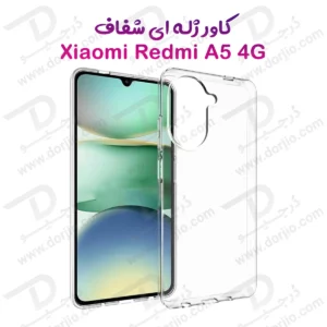 قاب ژله ای شفاف Xiaomi Redmi A5 4G
