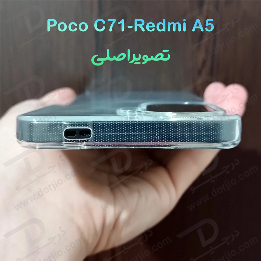 قاب ژله ای شفاف Xiaomi Redmi A5 4G