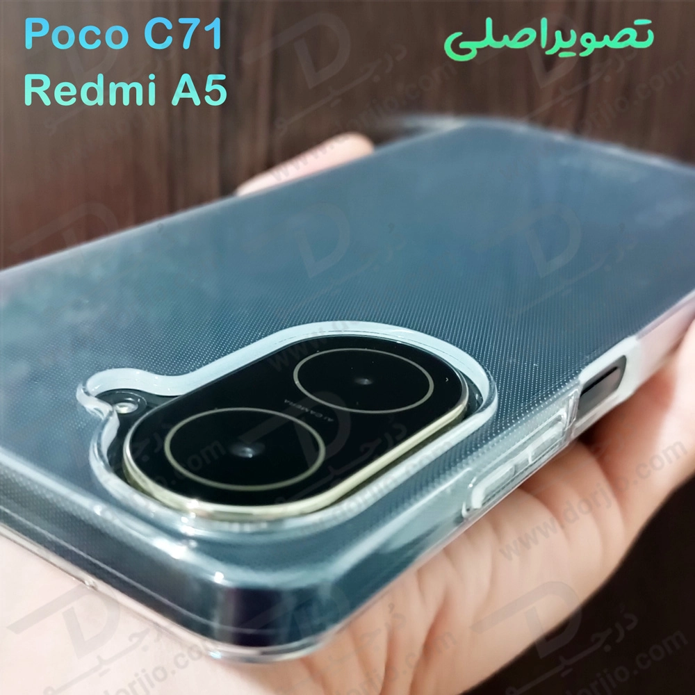 قاب ژله ای شفاف Xiaomi Redmi A5 4G قاب ژله ای شفاف Xiaomi Redmi A5 4G